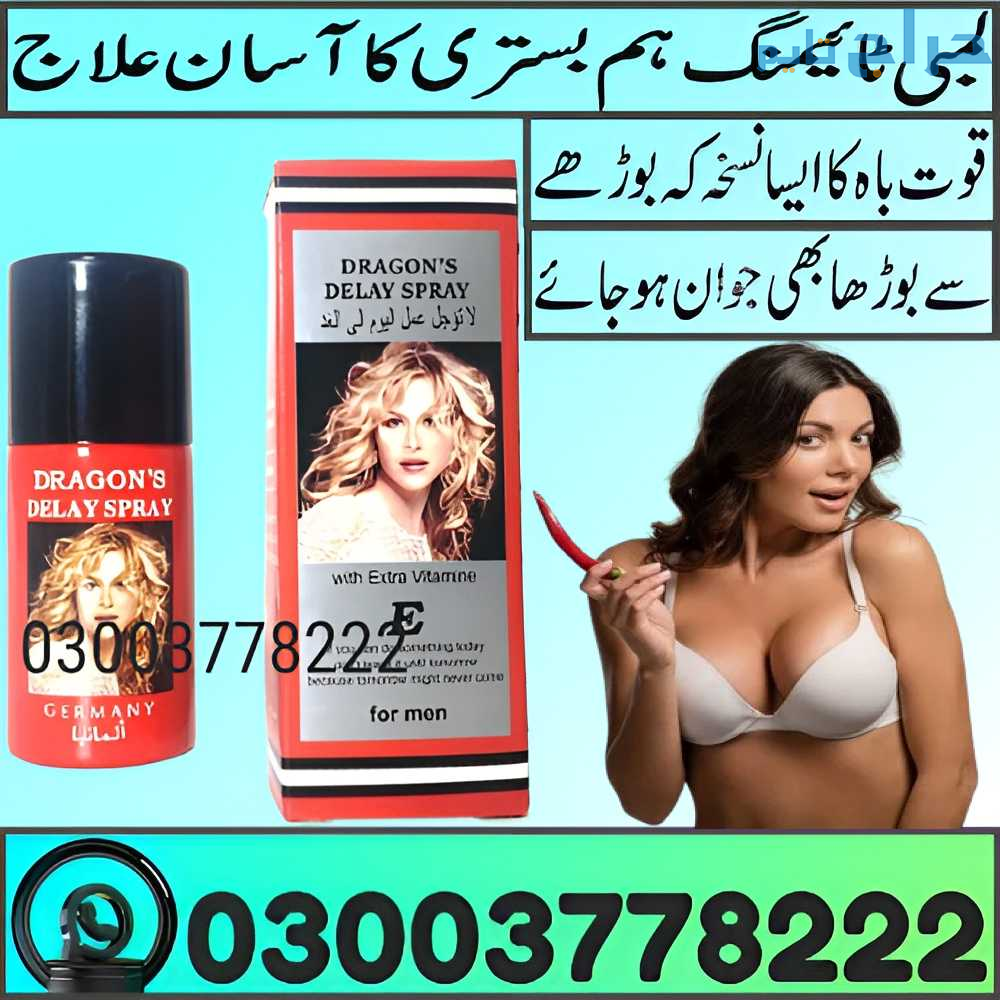 Dragon Delay Spray in Pakistan | 03003778222