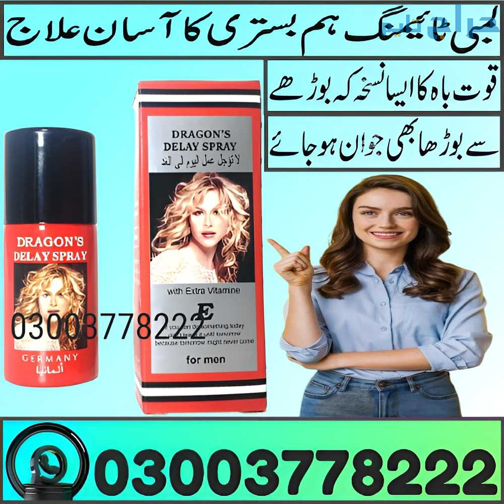 Dragon Delay Spray in Multan | 03003778222