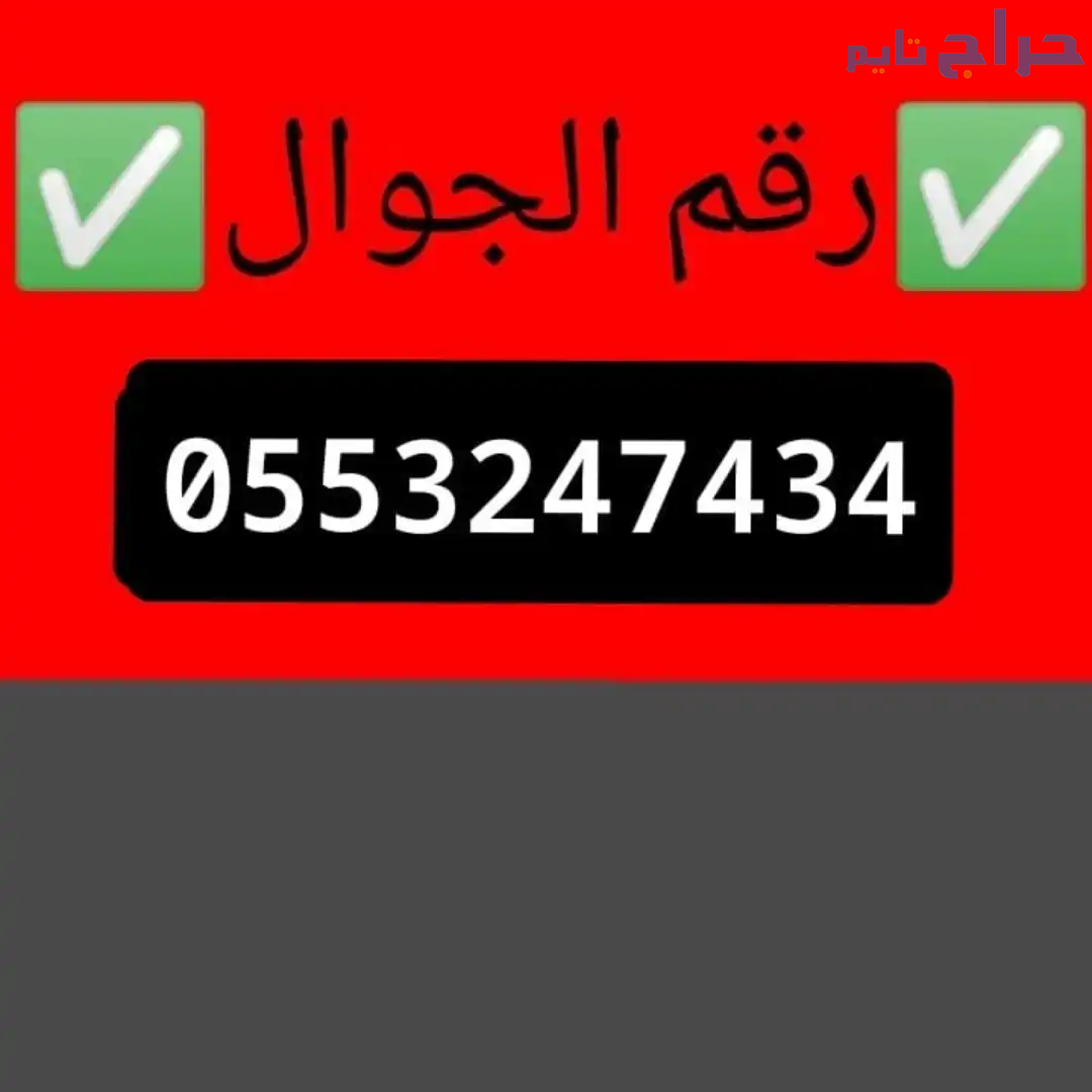 دينا طش عفش قديم بالرياض 0َ553247434