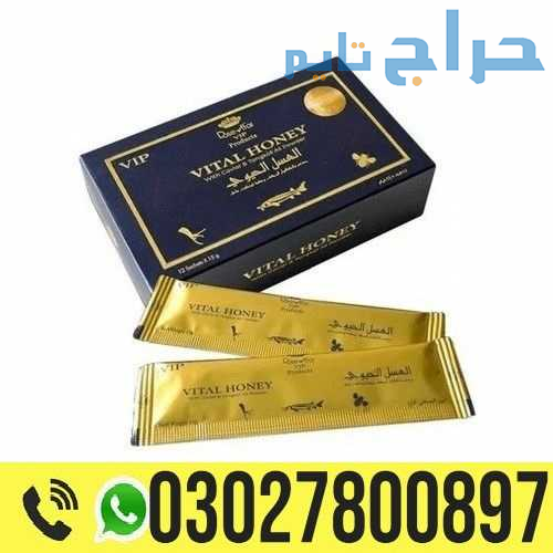 Vital Honey in Pakistan 03027800897 : Best Price