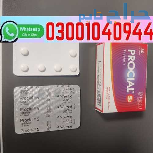 Procial 5mg Tadalafil Tablets in Pakistan + 0300=1...
