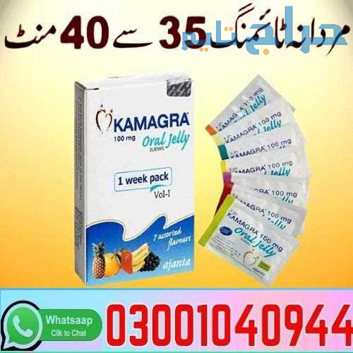 Kamagra Oral Jelly in Pakistan + 0300=104O944 | De...