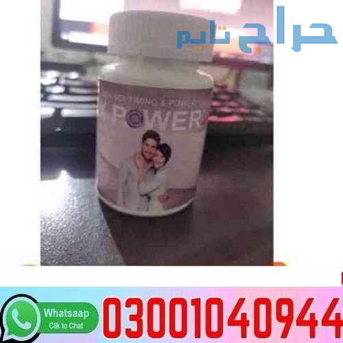 MaxPower Plus Capsules in Pakistan + 0300=104O944...