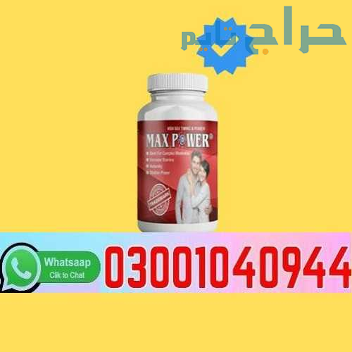MaxPower Capsules in Pakistan + 0300=104O944 | Dea...