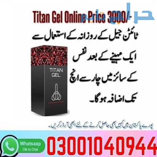 Titan Gel in Pakistan + 0300=104O944 | Deal Now