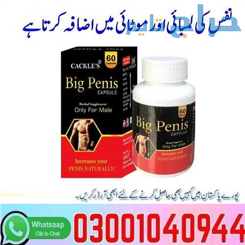 Big Penis Capsule in Pakistan + 0300=104O944 | Dea...