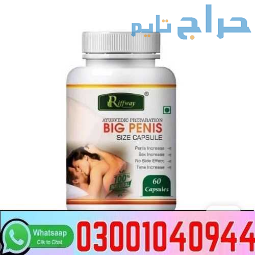 Big Penis USA Capsules in Pakistan + 0300=104O944...