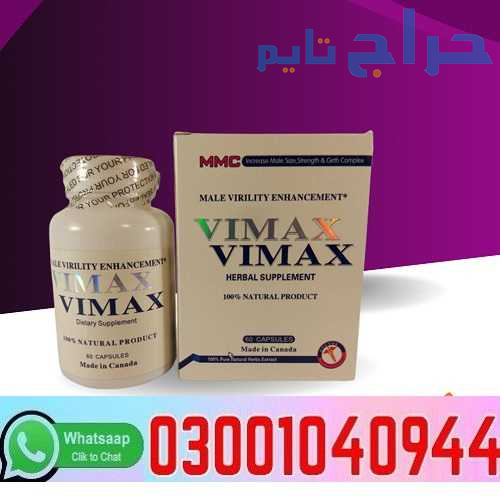Vimax Capsules in Pakistan + 0300=104O944 | Deal N...
