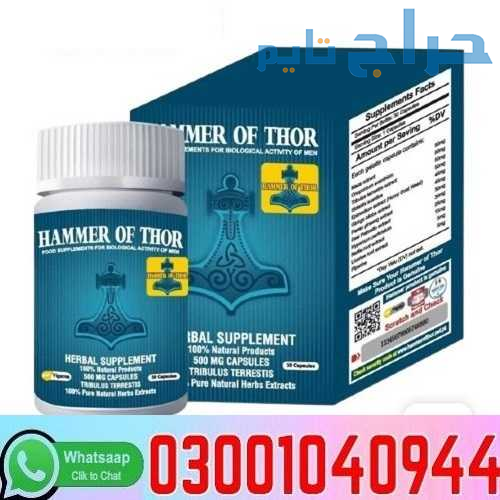 Hammer of Thor in Pakistan + 0300=104O944 | Deal N...